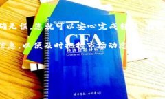 在这里，我将为您提供有关如何通过