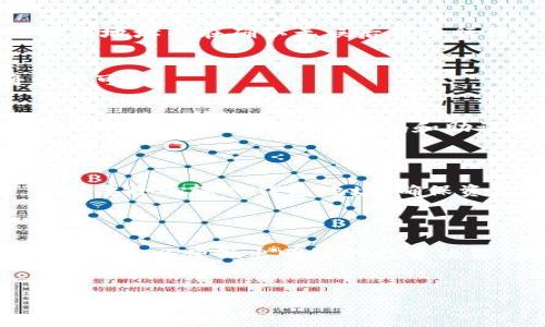 将BTOK的币转入TPWallet的过程并不复杂，但在操作之前，理解一些基本概念和步骤是非常重要的。以下是一个综合性指导，帮助您顺利完成转账。

步骤一：准备工作

在开始转账之前，您需要确保自己拥有以下几样东西：

ul
    liBTOK钱包：确保您在BTOK上有足够的资金。/li
    liTPWallet：下载并安装TPWallet应用，确保其初始设置已经完成，并且您已经创建了一个新的钱包地址。/li
    li网络连接：确保您的设备连接到互联网，以便能够在线完成转账。/li
/ul

步骤二：获取TPWallet地址

首先，您需要从TPWallet获取您的钱包地址。这个地址是用于接收您转账的关键，因此确保它准确无误。

ol
    li打开TPWallet应用。/li
    li找到“接收”或“收款”的选项。/li
    li复制您的钱包地址，通常是一个以特定字符开头的字符串，比如“0x”，并确保在后续步骤中使用这个地址。/li
/ol

步骤三：在BTOK中发起转账

现在，您可以在BTOK中开始转账操作了。以下是具体的步骤：

ol
    li登录到您的BTOK钱包。/li
    li选择“转账”或“发送”选项。/li
    li在“接收地址”或“目标地址”字段中粘贴您在TPWallet中复制的地址。/li
    li输入要转账的金额，并检查所有信息是否正确。/li
    li确认转账并提交。这一步可能需要您输入一些安全信息，例如验证码或钱包密码。/li
/ol

步骤四：确认转账状态

成功提交转账后，您需要等待网络确认。这可能需要几分钟的时间，具体取决于网络的繁忙程度。如果转账过程中遇到任何问题，您可以查看相关的区块链浏览器，输入您的钱包地址或交易哈希，以确认交易状态。

步骤五：检查TPWallet的余额

在转账完成后，您可以回到TPWallet，检查您的账户余额，确认BTOK是否已成功到达。如果余额显示更新，恭喜您，您已经成功完成了转账。

常见问题解答

h41. 转账会取手续费吗？/h4
是的，通常在转账过程中，会有网络手续费，需要在转账金额中预留出这部分费用。在BTOK或TPWallet中，系统通常会提示您相关费用信息。

h42. 钱包地址输入错误怎么办？/h4
如果您在转账时输入了错误的钱包地址，转账可能会失败或者资金会发送到一个无效的地址。务必仔细检查地址并在确认无误后再进行转账。

h43. 转账需要多长时间？/h4
转账时间通常取决于区块链网络的当前状态。如果网络繁忙，转账可能会延迟。一旦交易被确认，资金将立即可用。

h44. 如果我忘记了我的BTOK或TPWallet密码怎么办？/h4
大多数钱包都会提供找回密码的选项，您可以按照提示进行恢复。如果完全无法找回密码，可能会导致资金永久损失，因此确保密码和助记词安全保存。

总结

将BTOK的币转入TPWallet是一项相对简单的操作，但在进行之前，一定要仔细阅读并遵循正确的步骤。务必要小心输入钱包地址，确保资金安全。希望这篇指南能够帮助您顺利完成转账。如有进一步问题，请随时寻求专业帮助或参考官方文档。

提示与建议

在进行加密货币交易时，保持警惕是非常重要的。务必定期更新您的钱包软件，保持安全性。同时，了解市场动态，以便做出明智的投资决策。最后，祝您在加密货币的世界中获得成功！

BTOK, TPWallet, 数字货币转账, 加密钱包/guanjianci
时效性：现在转账，确保资金安全与低手续费。