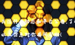 要将TPWallet中的U（比如USDT）转到火币