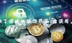 TokenPocket 是一个多链钱包，首次发布于