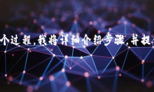 在TPWallet中购买代币是一个相对简单的过程。为了帮助你理解这个过程,我将详细介绍步骤,并提供一些实用的信息。以下是关于如何在TPWallet中购买代币的指导。
### 2025必看!立即掌握如何在TPWallet中购买代币的方法