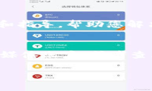 如果您遇到TPWallet打不开的问题，可以尝试以下几种解决方法：

### 1. **检查网络连接**
TPWallet需要稳定的互联网连接才能正常运行。所以，首先确认您的设备是否连接到互联网，尝试访问其他网站以确保您的网络正常。

### 2. **更新应用程序**
如果您使用的是手机应用，确保您的TPWallet已更新到最新版本。前往应用商店（如App Store或Google Play）检查是否有可用的更新。如果有，及时下载并安装更新。

### 3. **重启设备**
重启您的手机或电脑，有时重新启动可以解决临时的软件故障。

### 4. **清理缓存和数据**
如果是在手机上使用TPWallet，尝试清理应用的缓存和数据。在设定中找到TPWallet应用，选择“清除缓存”和“清除数据”。这将重置应用，可以解决一些问题，但请确保您已经备份了重要的数据。

### 5. **重装应用**
如果以上方法都无效，您可以考虑卸载TPWallet，然后重新安装应用。这将确保您的应用是最新的，并且没有任何损坏的文件。

### 6. **检查设备兼容性**
确保您的设备满足TPWallet的系统要求。有些情况下，老旧的设备可能会导致应用无法正常运行。

### 7. **使用Web版**
如果TPWallet的手机应用无法打开，可以尝试使用其官方网站或Web版进行操作。这通常可以作为替代方案。

### 8. **联系支持团队**
如果其他所有方法都无效，建议联系TPWallet的客服支持。他们能够提供更专业的帮助和指导，帮助您解决具体问题。

### 9. **关注社交媒体和社区**
有时，TPWallet的服务可能会因为维护或其他原因暂时受到影响。关注TPWallet的社交媒体账户，或者查看相关论坛和社区，有可能获取实时更新和其他用户的解决方案。

尝试以上解决方案，希望能够帮助到您！如果问题依旧存在，请务必寻求专业支持。
