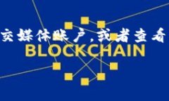 如果您遇到TPWallet打不开的问题，可以