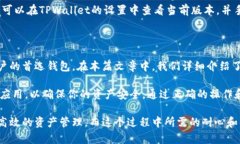 如何在手机上安装TPWallet随着数字货币
