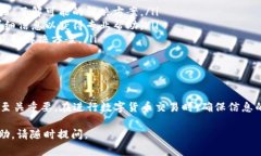 在使用TPWallet进行转账时，如果你遇到