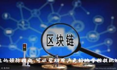 对于“欧以提现到TP Wallet需要多久”这