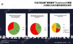 立即体验邮储数字钱包加油卡优惠，
