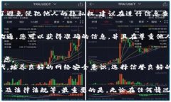 查询数字钱包对方信息的具体方法可能