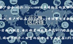 数字钱包APP哪个最安全？2025年必看指