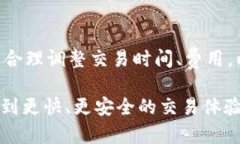 关于TPWallet是否有可能延迟到账的问题