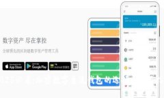 2025必看：加密数字主流钱包的选择与