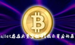 为何TPWallet存在大量空投币？揭示背后