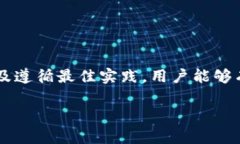 在涉及区块链和加密货币交易时，流动