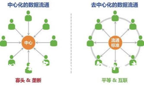 2025必看：去中心化数字区块链钱包的未来趋势与应用解析