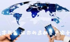 2025必看：ZT数字钱包，让你的虚拟资产