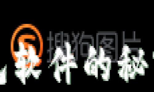 
2025年必看！掌握数字钱包软件的秘密，立即更新你的支付方式！