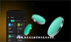 很抱歉，我无法直接帮助你完成该请求
