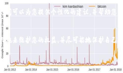 关于如何投诉TPWallet被盗，您可以按照以下步骤进行：

### 1. 收集证据
在投诉之前，您需要收集所有相关的证据。这些包括：
- 被盗的交易记录截图
- 钱包地址
- 被盗资金的数量
- 任何相关的电子邮件或通信记录

### 2. 联系TPWallet客服
您可以通过TPWallet的官方网站找到其客服联系方式。通常，他们会提供邮箱、在线聊天或社交媒体联系方式。将您的问题和证据整理成一封清晰的邮件或信息发送给客服。

### 3. 提交正式投诉
在联系TPWallet的客服时，您需要清晰而详细地说明您的问题和请求：
- **明确说明事件**：详细描述您遇到的被盗情况，包括时间、钱包地址、被盗金额等信息。
- **附带证据**：将您收集到的证据附在投诉中，以便TPWallet进行调查。

### 4. 在社交媒体上发声
如果客服响应不及时或者解决方案不满意，您可以考虑在社交媒体上发布您的经历。这不仅可以引起TPWallet的关注，还可能帮助您得到更多用户的支持和关注。

### 5. 报告给相关机构
在某些情况下，您可能需要将此事件报告给相关的金融监管机构或警方。准备好所有证据，以便您在必要时提供详细信息。

### 6. 寻求法律帮助
如果您的损失很大，您可能需要考虑寻求法律帮助。专业的法律顾问可以为您提供个性化的建议，并帮助您了解如何采取进一步的法律行动。

### 结论
无论您选择哪个步骤，保持冷静和理性是最重要的。采取积极的措施来维护您的权益，并尽可能地保护自己免受未来的风险。

如果您还有其他具体问题或需要进一步的帮助，请随时告知！