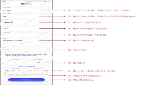 要登录TPWallet，您需要遵循几个简单的步骤来确保您的账户安全并顺利访问。下面是详细的步骤和相关信息：

第一步：下载TPWallet应用程序
首先，您需要确保已在您的设备上下载并安装TPWallet应用程序。您可以在App Store或Google Play商店找到并下载该应用程序。确保您下载的是官方版本，以避免安全风险。

第二步：准备登录信息
在开始登录之前，请确保您有必要的登录信息，包括您的用户名或者电子邮件以及登录密码。如果您是新用户，可能需要先注册账户。

第三步：打开TPWallet应用
安装完成后，打开TPWallet应用程序。您将在主界面看到“登录”选项，点击进入。

第四步：输入您的登录信息
在登录界面，您需要输入您的账户信息。通常需要填写两项内容：
ul
    listrong用户名/电子邮件：/strong输入您的注册用户名或电子邮件地址。/li
    listrong密码：/strong谨慎输入您的账户密码，确保没有输入错误。/li
/ul

第五步：点击登录
输入完信息后，点击“登录”按钮。如果您的用户名和密码正确，您将顺利登录TPWallet。如果提示错误，请检查您输入的信息是否正确。

第六步：密码重置
如果您忘记了密码，TPWallet提供了密码重置功能。在登录界面，点击“忘记密码？”链接，按照提示输入您的电子邮件地址，接收重置密码的链接或代码，并按照说明重设密码。

第七步：确保安全
在成功登录后，建议您立即查看账户的安全设置。您可能需要启用双重认证，以增强账户的安全性。这可以有效防止未授权的访问。

常见问题解答
strongQ: 如果我多次输入错误的密码，会发生什么？/strongbr由于安全原因，TPWallet可能会在您多次输入错误密码后锁定账户。此时，您需要按照步骤六中的说明重置密码。

strongQ: 我能否在不同设备上登录TPWallet吗？/strongbr是的，您可以在多个设备上登录TPWallet，只需要使用相同的账户信息。不过，建议确保您在公共设备上退出登录，以保护您的账户安全。

总结
通过以上步骤，您应该能够顺利登录TPWallet。如果您在登录过程中遇到任何问题，可以查阅TPWallet的帮助中心或联系他们的客户支持获取进一步的帮助。保持您的账户信息安全，并定期更新密码，是确保您财务安全的重要措施。

希望这些信息对您有所帮助，让您在使用TPWallet的过程中更加顺畅和安全。