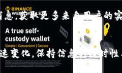要知道TP钱包（Trust Wallet）是否发了新