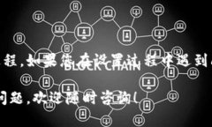 设置加密钱包密码的步骤虽然因钱包类