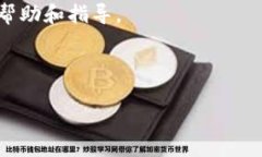 要将USDT提取到TokenPocket钱包，可以按照