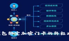2023年小米钱包绑定加密门卡的终极攻