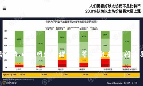 在TPWallet上进行闪兑（即快速交换加密货币）的手续费通常会因多种因素而有所不同，这些因素包括交易的具体加密货币对、市场波动、以及网络拥堵情况等。一般来说，闪兑手续费可以在1%到3%之间。为了获取最新的手续费信息，建议访问TPWallet官方网站或其官方社交媒体渠道，查看相关公告和更新。

如需帮助进行闪兑操作或了解更多细节，欢迎随时询问！