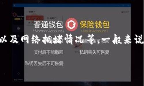 在TPWallet上进行闪兑（即快速交换加密货币）的手续费通常会因多种因素而有所不同，这些因素包括交易的具体加密货币对、市场波动、以及网络拥堵情况等。一般来说，闪兑手续费可以在1%到3%之间。为了获取最新的手续费信息，建议访问TPWallet官方网站或其官方社交媒体渠道，查看相关公告和更新。

如需帮助进行闪兑操作或了解更多细节，欢迎随时询问！