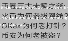 在中国使用TPWallet这个数字货币钱包是