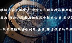 jiaoti明星区块链钱包被盗：2023年最新