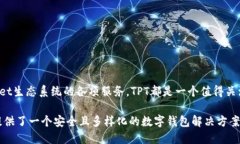  TokenPocket 2025必看：如何快速购买 T