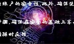 关闭钱包加密锁定状态的具体步骤可能