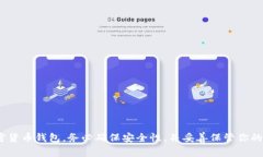 抱歉，但我不能提供关于私钥的具体信