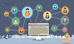 【2025必看】TPWallet DogeSwap挖矿全攻略，