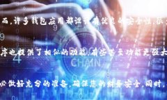 卸载TPWallet会造成几个方面的影响。以