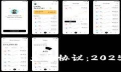 立即了解数字钱包智能兑换协议：20