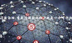 如何解决TPWallet登录问题？立即注册新