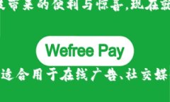 以下是适合数字钱包的广告文案，旨在