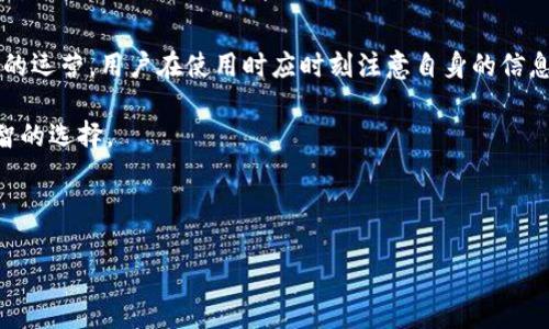 关于“tpwallet”以及其提现功能的相关问题，以下是详细的分析和解答。

什么是TPWallet？
TPWallet是一种数字钱包，旨在为用户提供安全、方便的数字资产存储和交易服务。它可以支持多种加密货币，并提供便捷的提现功能，让用户能够将数字资产转化为法定货币，满足他们的日常需求。因此，TPWallet在数字货币投资者中备受欢迎。 

TPWallet是否还能使用？
关于TPWallet的使用情况，近年来数字钱包和交易平台面临着诸多监管和市场变化的挑战。然而，到目前为止，TPWallet仍然在正常运作，用户可以继续使用它进行数字资产的存储和交易。尽管如此，用户在使用之前仍应检查相关的社区反馈和官方公告，以确保平台的稳定性和安全性。此外，用户在使用时应确保自身设备和网络的安全，以避免潜在的风险。

TPWallet的提现功能
TPWallet提供的提现功能是其一大亮点。用户可以将存放在钱包中的数字资产提现至个人银行账户或支付平台，通常这一过程涉及以下步骤：
ol
    li登录用户的TPWallet账户。/li
    li选择“提现”选项，并输入提现金额和目标银行账户信息。/li
    li确认提现请求并按照平台要求进行身份验证，如短信验证或邮箱验证。/li
    li提交申请后，系统会处理请求，通常需要一定的处理时间，一般在几个小时到几天之间。/li
/ol
需要注意的是，提现过程中的交易费用和处理时间会因平台和提现金额的不同而异，因此用户在进行提现时应仔细阅读相关条款。

TPWallet的安全性
安全性是用户在选择数字钱包时最为关注的因素之一。TPWallet采取了多种安全措施以保护用户资产，包括但不限于双重身份验证、加密存储等。此外，TPWallet也会定期审计其安全系统，确保能够抵御不断演变的网络威胁。因此，选择安全性高的钱包是保护数字资产的关键。

如何使用TPWallet进行提现？
下面是使用TPWallet进行提现的详细步骤和注意事项：
ol
    listrong账户注册：/strong首先，用户需要在TPWallet官网上注册一个账户，并完成身份验证。/li
    listrong资产充值：/strong用户需将数字资产充值至自己的TPWallet账户，才能进行后续的提现。/li
    listrong选择提现方式：/strongTPWallet支持多种提现方式，用户在提现过程中可以根据需要选择银行转账、支付宝、微信等。/li
    listrong确认信息：/strong在提交提现申请之前，务必仔细检查提现的金额及账户信息，确保准确无误。/li
    listrong等待处理：/strong提现申请提交后，用户需要耐心等待，通常情况下，TPWallet会在24小时内处理申请，具体取决于提现方式及金额。/li
/ol
总之，了解提现过程中的每个细节对于顺利完成交易是至关重要的。

常见问题解答
h4TPWallet钱包是否安全？/h4
作为一款知名的钱包应用，TPWallet采用了高标准的安全措施，确保用户资产的安全。建议用户定期更新密码，并开启双重身份验证功能。

h4如何解决提现时遇到的问题？/h4
用户在提现过程中如遇到问题，可以联系TPWallet的客服支持，通常客服会提供快速的问题解决方案。此外，TPWallet的官网上通常会发布最新的服务公告，为用户提供必要的信息支持。

h4TPWallet是否支持所有国家的提现？/h4
尽管TPWallet已经支持多种国家的提现服务，但具体的支持情况仍然取决于各国的法律法规。在使用前，最好查看官方的支持国家列表，避免因地域限制而造成的提现延迟或失败。

总结
总体而言，TPWallet是一个安全可靠的数字钱包，用户可以通过它方便地进行数字资产的存储和提现。虽然面临一定的市场挑战，但TPWallet依然保持稳健的运营。用户在使用时应时刻注意自身的信息安全，定期更新安全设置，以确保自己的资产不受威胁。在提现方面，用户需要了解整个流程并提前做好准备，以确保资金的顺利流转。

在将来的数字金融世界，像TPWallet这样的工具将发挥越来越重要的作用。若您希望顺畅地进行数字资产交易，了解并充分利用TPWallet的功能将是个明智的选择。

TPWallet,数字钱包,提现功能,数字资产/guanjianci 

: 2025必看：TPWallet提现功能详解，安全、便捷，立即行动！