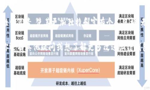 如何设置微信钱包的数字图片

在数字化时代，微信钱包作为我们日常生活中重要的支付工具，无疑扮演着越来越重要的角色。而在这个社交与支付结合的平台上，个性化的设置往往能让我们的体验更加愉悦和个性化。其中，微信钱包的数字图片就是一个非常吸引眼球的个性化设置选项。

今天，我们将详细探讨如何在微信钱包中设置或更换数字图片，使其不仅美观而且富有个人特色。以下是一些简单的步骤，帮助你轻松实现这一目标。

1. 准备数字图片

首先，用户需要准备一张适合用于微信钱包的数字图片。此处，“数字图片”通常指的是一种视觉上的标识，可以是任何你喜欢的图案、照片或设计。然而，为了确保清晰度与美观，建议选择分辨率较高的图片。此外，图片格式最好是常见的JPEG或PNG格式，这样能更好地兼容微信应用。

如果没有合适的图片，你可以使用一些设计软件（如Adobe Photoshop或Canva）自行制作，或者在网上搜索适用的免费资源，例如Unsplash、Pexels等网站，这些平台上提供了大量的高质量图片供用户选择。

2. 进入微信钱包设置

图片准备好之后，第二步就是进入微信钱包的设置选项。打开微信，点击右下角的“我”，然后选择“支付”或“钱包”。在钱包界面中，通常会有一个设置按钮或图标，点击进入设置界面。

在设置界面中，可以找到“零钱”或“银行卡”等相关选项。在这些选项下，应该可以看到一个“更换图片”或“修改头像”的链接。点击进入后，系统会提示你选择图片来源，可以选择“从相册选择”或者“拍照”。

3. 上传并调整数字图片

接下来，选择好你准备的图片后，微信会要求你对图片进行裁剪和调整。你可以通过移动和缩放图片来确保其在微信钱包中的显示效果。此时，建议选择颜色鲜艳、设计简洁的图片，这样能够在繁忙的支付环境中更加突出，便于你快速识别。

此外，图片上传后，记得认真检查修改效果，确保没有出现错误或失误。在确保满意后，点击“保存”或者“完成”以确认更改。这样一来，当你再次打开微信钱包时，新的数字图片就会替代原有的图案，成为你个性化的一部分。

4. 注意事项

在设置数字图片时，有几个注意事项需要牢记。首先，确保所设置的图片不涉及版权问题或不适宜的内容，这样可以避免因侵犯他人权利而导致的法律问题。此外，对于一些包含个人信息的图片，请谨慎选择，确保信息安全。

另外，微信钱包的数字图片主要用于个人识别和美化，不会影响实际的支付功能。因此，无需过于担心其对钱包使用的负面影响。

5. 其他个性化设置建议

除了数字图片之外，用户还可以通过其他方式进一步个性化他们的微信钱包。例如，可以设置不同的支付密码、绑定多张银行卡、甚至选择特定的支付方式。这些设置都能在一定程度上提升用户的使用体验。

同时，不同的用户需求和喜好也意味着个性化设置可以因人而异。有的人可能偏好简约风格的数字图片，而另一些人则喜欢色彩斑斓的设计。根据自己的喜好选择最适合自己的风格，让微信钱包不仅是支付工具，更是个人风格的展示平台。

总结

设置微信钱包的数字图片是一个非常简单且富有乐趣的过程。通过上述几个步骤，你可以轻松为你的微信钱包增添个性化元素，使其更加独特和富有个人风格。无论是为了实用性还是出于审美需求，这种设置都能为你带来不一样的使用体验。

希望本文能够帮助你更好地理解如何在微信钱包中设置数字图片，让你在日常支付中感受到更多的乐趣和个性。如果你还有其他疑问或想了解更多改进微信钱包使用体验的方法，欢迎随时探讨和交流。

2025必看！如何立即设置微信钱包的数字图片让你与众不同
