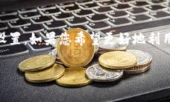 如何在TP Wallet中实现横屏布局在现代的