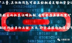 在TP（例如加密货币钱包或交易平台）