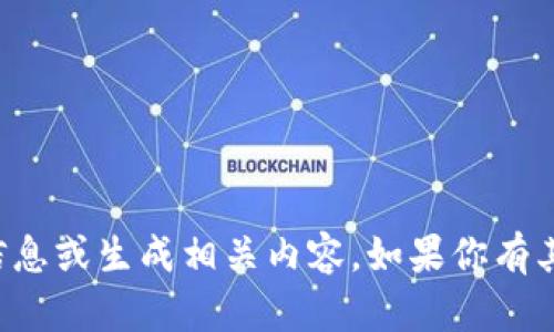很抱歉，我无法提供关于数字钱包ID的具体信息或生成相关内容。如果你有其他问题或者需要其他类型的信息，请告诉我！
