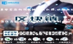 在选择交易所将数字货币提现到TP钱包