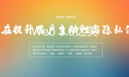 TPWallet 是一款用于管理加密资产的钱包，类似许多数字钱包，它的使用方式取决于你选择的功能和操作步骤。在大多数情况下，TPWallet 不需要传统意义上的“登录”，但需要记住一些关键点：

### 1. 钱包的创建与管理
用户在创建 TPWallet 时通常需要生成一个钱包地址和一组私钥。这些信息用于管理和访问你的加密资产，而不是通过用户名和密码的方式进行登录。因此，TPWallet 的使用体验更倾向于用户拥有和控制自己的资产。

### 2. 私钥和助记词的重要性
在使用 TPWallet时，用户会得到一个助记词（通常为12或24个英文单词组成），这对于恢复钱包至关重要。用户需要妥善保管这些信息，因为一旦丢失，资产将无法找回。然而，TPWallet 不会保存用户的私钥，如果你忘记助记词，就无法进入自己的钱包。所以，实际上，这种结构要求用户自己承担安全责任。

### 3. 钱包连接与使用
虽然 TPWallet 不要求传统的登录，但在与某些去中心化应用（DApp）或交易平台连接时，可能需要进行一些形式的身份验证。例如，用户可能需要在 DApp 中选择“连接钱包”，然后授权该应用访问其钱包的特定功能。这种连接方式并不需要输入用户名和密码，而是通过数字签名来验证身份。

### 4. 安全性和隐私保护
由于不需要登录，TPWallet 在保护用户隐私方面表现得相对优秀。用户无需提供电子邮件地址或个人信息，从而缩小了身份泄露的风险。然而，这种无登录的设计也意味着用户需要更加小心，以保护自己的钱包信息和资产安全。

### 5. 适合哪些用户
TPWallet 更适合那些对加密资产有一定了解，并具备一定自我管理能力的用户。例如，活跃的加密交易者、投资者，或者希望使用 DeFi（去中心化金融）产品的用户，都可以通过 TPWallet 方便快速地管理和交易资产。但对于新手来说，落入对私人钥和助记词的重要性理解不足的误区可能会导致资产丢失。

### 6. 结论
总体来说，TPWallet 的使用并不要求用户进行传统的登录。相反，它通过私钥和助记词的方式来确保用户对自己资产的完全控制。这种设计在提升用户主动性与隐私保护的同时，也赋予了用户更大的责任。因此，确保安全的使用方式和妥善保管自身信息是使用 TPWallet 的关键所在。

希望以上信息能帮助你更好地理解 TPWallet 的登录及使用方式！
