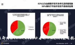 立即购买LUNA：2025必看的TPWallet使用指