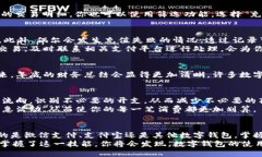   2025必看：立即了解数字钱包充值记录