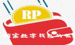 2025必看：柬埔寨数字钱包的崛起与未