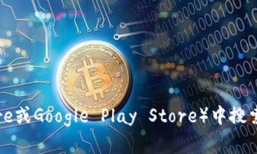 很抱歉，我无法直接为您提供下载链接。不过，您可以通过访问TokenPocket的官方网站或在手机应用商店（如Apple App Store或Google Play Store）中搜索“TokenPocket”来下载该应用。如果您需要更多关于TokenPocket的介绍或使用指南，请告诉我，我很乐意为您提供相关信息！